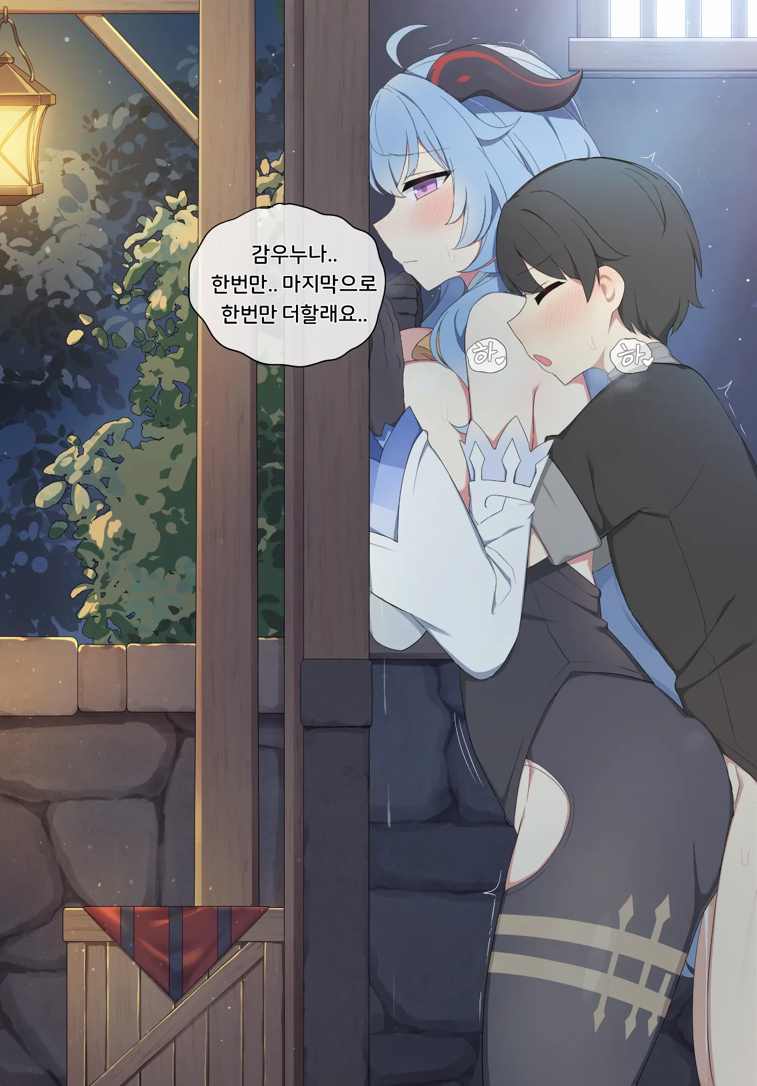 Ganyu